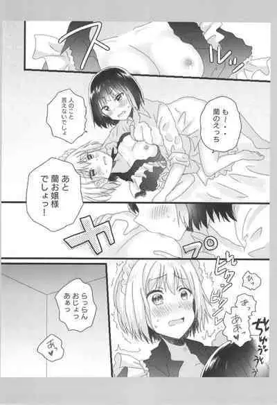 Atashi no Ojou-sama.