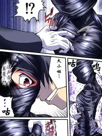 [Atelier Hachifukuan] Superheroine Yuukai Ryoujoku III - Superheroine in Distress [Chrome Rose Bell] | 凌辱诱拐3 [Chinese] [有条色狼汉化]