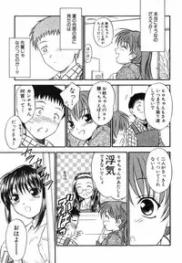 [Inoue Tomii] Suzuran Sabou Monogatari - May Lily Cafe Story