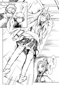 [宇宙男爵＆爆猫] イクラノプラン (セブンスドラゴン)