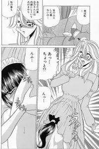 [Towai Raito] Sawarare Yukyou