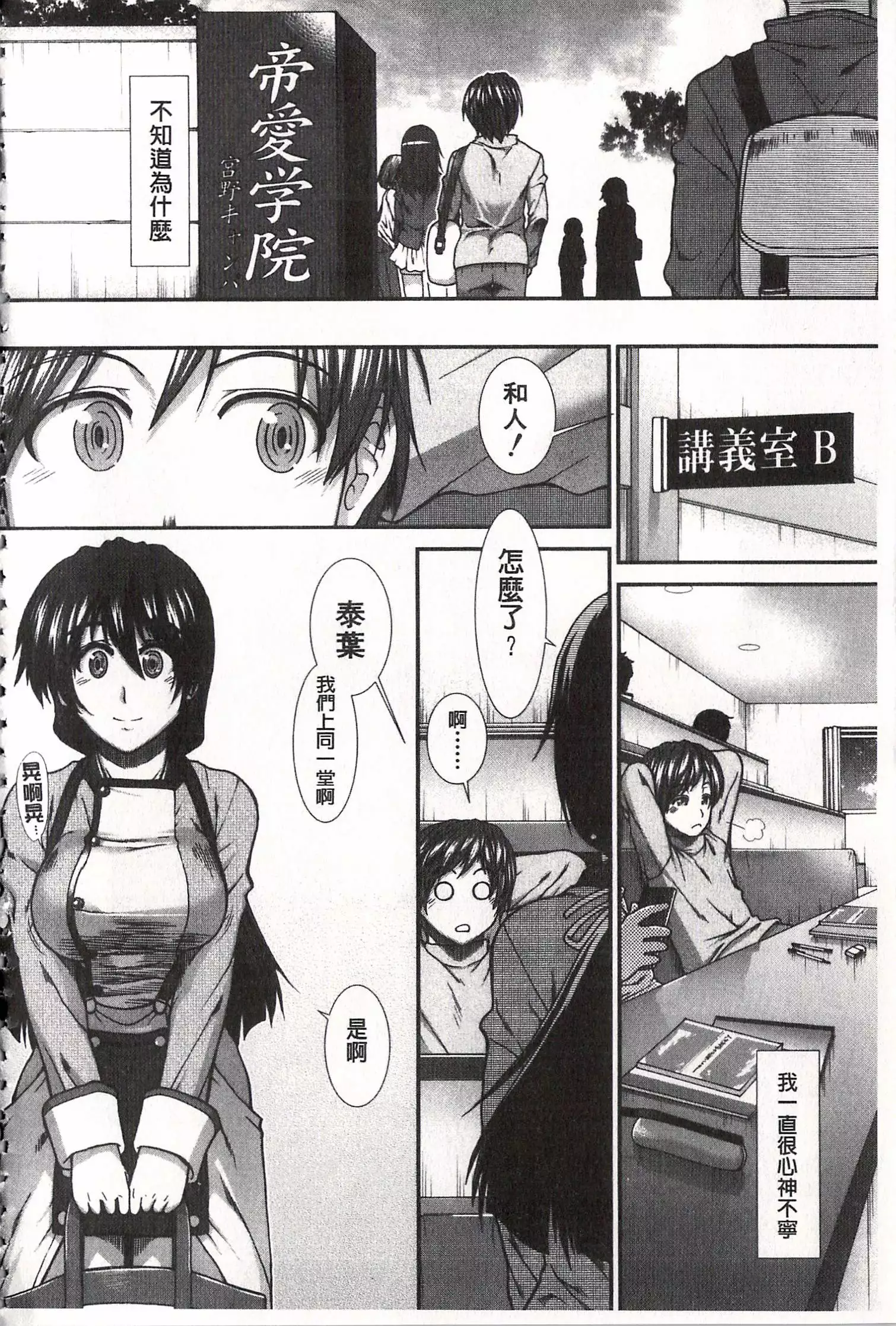 Ketsusen Ryaku | 尻戰略