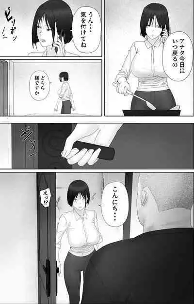[hente] Sakkin Zuke no Hitozuma -Kimura Mina to Kimodebu Oyaji no Ooya- 2