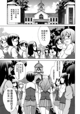 Boku Joshikou ni Nyuugaku shimashita ~Bangai-hen~ 【鬼畜王汉化组】