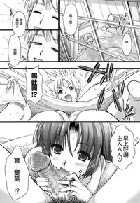[Kojima Saya] Tsundere M Maid [Chinese] [无毒汉化组]