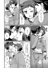 [Torajima-shi Kouhouka (Torajimaneko)] Builder to Fighter no Naisho Banashi (Gundam Build Fighters) [Digital]