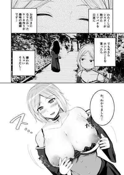 Tasuketa Mitsubachi ga Human Onee-san ni Natte Hachimitsu Aji no Bonyū o Zen Kōtei Amayakashi Shisutā ni Todoke ni Kita Kudan.