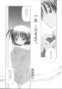 [Anthology] Imouto Gokko ~Imouto Anthology~