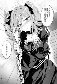 (C87) [ReDrop (Miyamoto Smoke, Otsumami)] Cinderella, After the Ball ~Boku no Kawaii Ranko~ (THE IDOLM@STER CINDERELLA GIRLS) [Chinese] [脸肿汉化组]