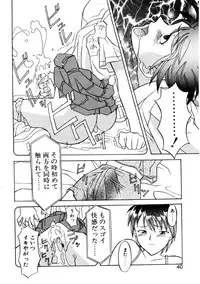 [Yanagi Masashi] Boku to kanojyo no Himitsu