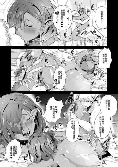 [Noumusai (Miyashiro Yousuke)] Mucchiri Dekachichi Dark Elf no Obasan to Icha Love Fudeoroshi Seikatsu [Chinese] [羅莎莉亞漢化] [Digital]