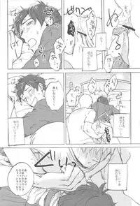 おやぶんと性活しようよservicio (Hetalia: Axis Powers)