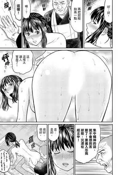 [Akiguchi Kojin] Zetsurin Tera de Hitozuma SEX Shugyou ~ Yada … Juushoku no Futoi no de Itchau! | 人妻在金槍不倒寺SEX修行~討厭…！要被住持的大傢伙弄到高潮了！ [Chinese]