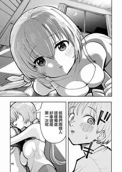 [Takai Yuito] Hadairo no Seishun 02 [Chinese] [路过的骑士汉化组]