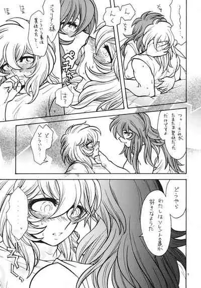 旅の秘め事