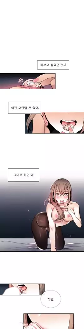 Talk to Me Ch.0-43