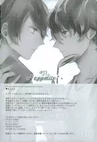 (Another Control 5) [Aim (Tasuku)] Okane ga Nakute Shokuyoku ga Mitasenai Node (PERSONA 5)