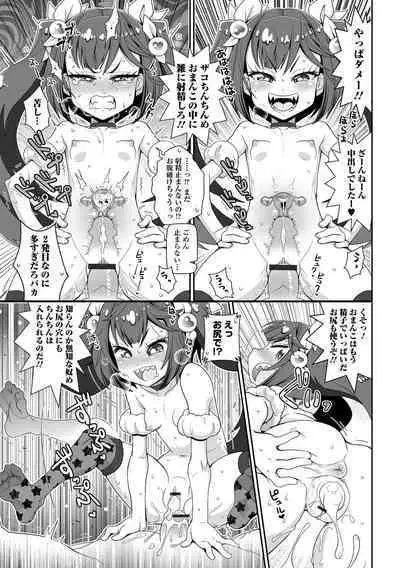 COMIC Orga Vol. 54