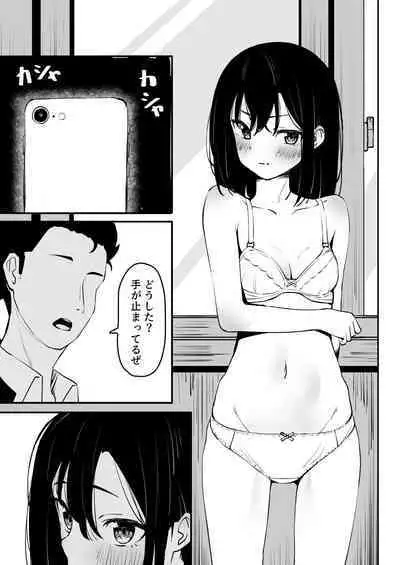 Ijime o Tomeyou to Shita Dakenanoni