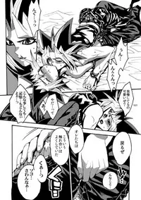 [Quartzshow (hari)] RE:WW2 Yami Hyou Sairoku-Shuu (Yu-Gi-Oh!) [Digital]