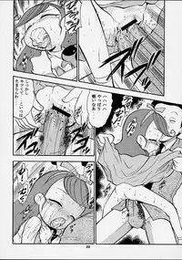 (CR31) [Studio Wallaby (Deep Purple '72)] Su no Naisho!! -The secret of Su- (Vampiyan Kids)