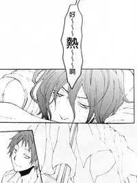 [Kaiten Mokugyo (Makimura Maki)] Ippai Taberu Kimi ga Suki (Kuroko no Basuke) [Chinese] [35CM漢化組] [2012-07-24]