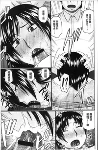 [Hatakeyama Tohya] Nanji Rinjin to Aiseyo - Sex with your neighbour. | 和鄰居來愛愛吧 [Chinese]