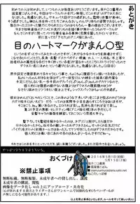 (COMIC1☆10) [Gachinko Shobou (Kobanya Koban)] Yappari Darkness wa Eroi na. (Kono Subarashii Sekai ni Syukufuku o!)