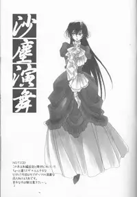 [Nyagos (Yatengetu)] Sajin Enbu (CODE GEASS: Lelouch of the Rebellion)