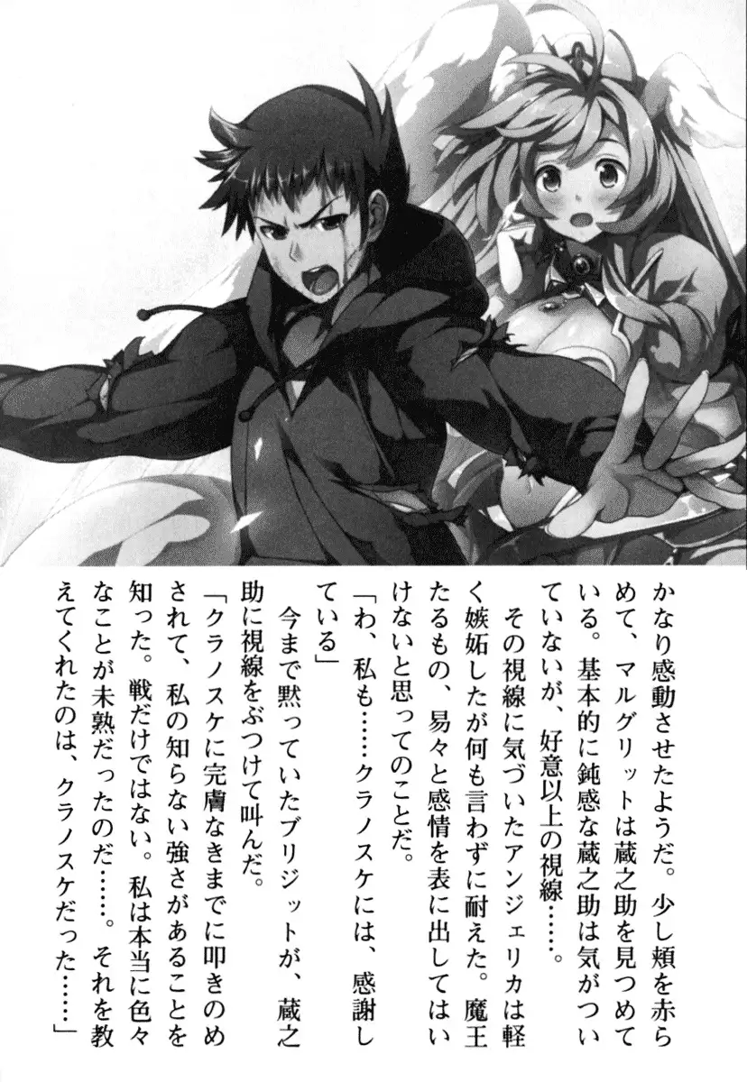 Maou no Kuse ni Namaiki da! 2: Kondo wa Seisen da!