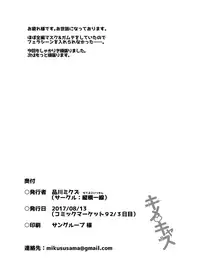 [Tateyoko Issen (Shinagawa Mikuzu)] Kimecas ~Josou Daigakusei Rifujin Kimeseku Rape Haishin~ [Chinese] [FUTAS兔子汉化] [Digital]