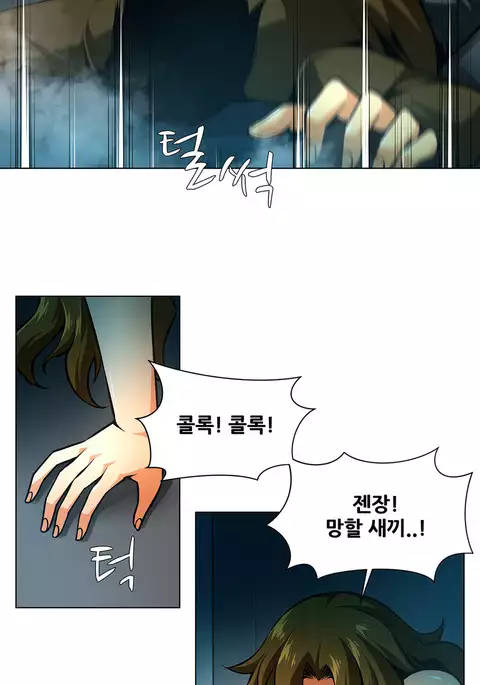 Twin Slave Ch.1-39