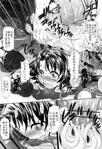 (COMIC1☆3) [Yuugai Tosho Kikaku (Tanaka Naburu)] Goumon-kan X2-hen (Final Fantasy X-2)