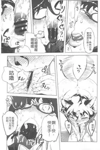[Drill Jill] Ikenai ♥ Sperm Bitch!!! | 真要不得♥白濁的精液淫女!!! [Chinese]