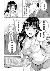 [Fujisaka Kuuki] Kurofune Raishuu Girl! Ch.1 [Chinese] [漫之大陆汉化组] [Digital]
