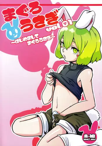 Maguro no Jouzuna Sabaki-Kata