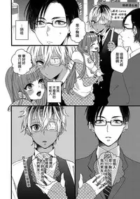 [Yamamoto Ataru] Heart no Hologram | 心象图 [Chinese] [瑞树汉化组]