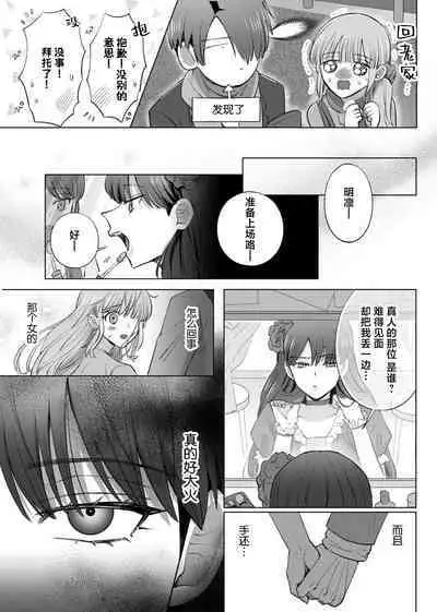 [Daiba Aki] ore to jorei sekkusu tameshite minai?~ Yurei mo soku nige ☆ zetcho teku ~ | 要和我试试除灵sex吗？~幽灵也会全部跑光☆绝顶技巧～ 1-6 [Chinese] [莉赛特汉化组]