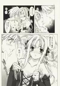 (C74) [Gensou Kuukan (Mizuhara Mei)] Aoi Kotori wa Kimi no Tameni Utau (Odin Sphere)