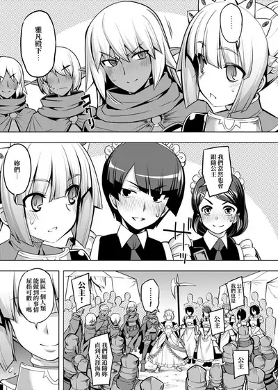 Maken no Kishi | 魔剣的姫士