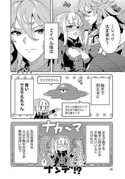 Oiroke Event no Oosa ni Teihyou no Aru Watashi desu ga Rival Reijou to Shite no Shimei o Hatashimasu Vol. 1