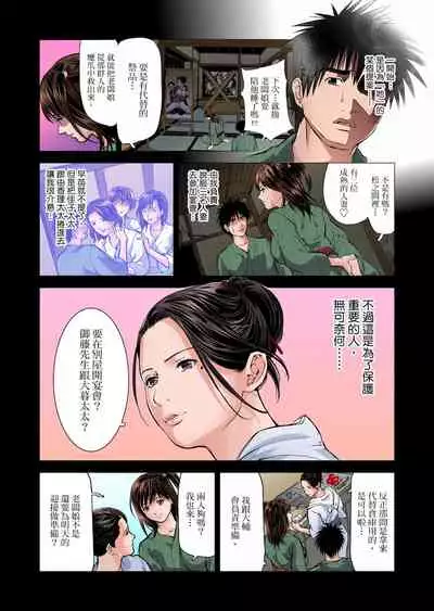 [Tenma Femio] Yokkyuu Fuman no Hitozuma wa Onsen Ryokan de Hageshiku Modaeru | 慾求不滿的人妻在淫蕩溫泉中被放肆瘋狂侵犯 1-17 [Chinese] [Decensored]