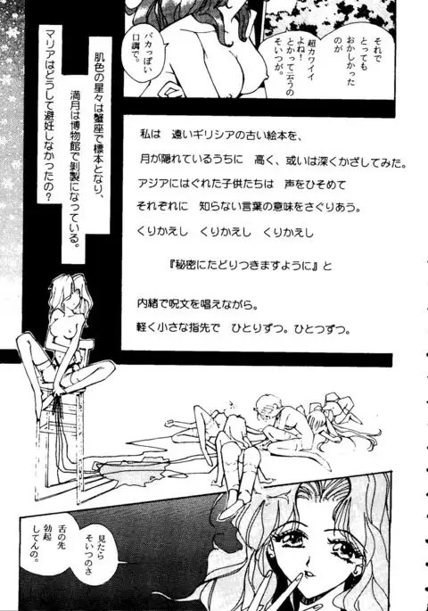 From the Moon 2