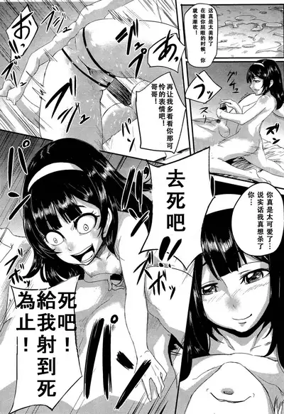 Omae wa Watashi no Shasei Ningyo