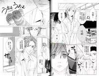 [Miyashita Kitsune] Moeru Oniisama | 哥哥好萌 [Chinese]