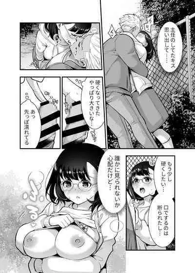Seiyoku o Moteamasu Jimi de Nekura na Watashi ga Gatenkei Joushi ni Taberareru 3-kakan