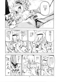 (C78) [Shironegiya (miya9)] Netorare Alice (Touhou Project)