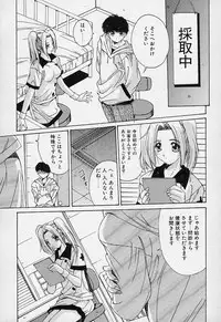 [Yuuki] Aoi Kioku no Ito
