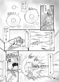 [Hakujira Uminekodan (Shimuu)] Ishu Jusei Kaikan [Digital]
