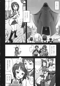 (SC57) [Kabayakiya (Unagimaru)] Delphinium Madonna (Sword Art Online)
